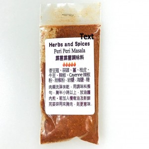 Herbs & Spices 霹靂霹靂特辣調味料 10g